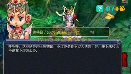 梦幻西游比丘国剧情