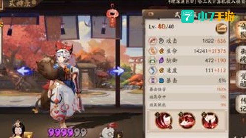 白藏主御魂