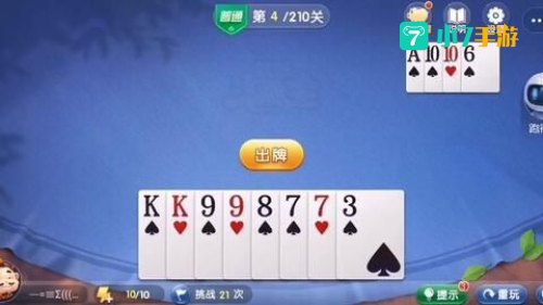 斗地主残局