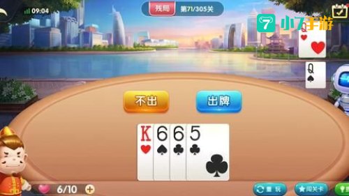 斗地主残局