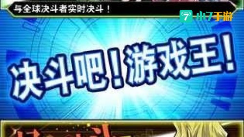 游戏王中文版