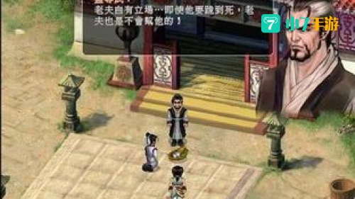 仙剑奇侠传2下载