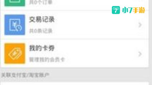微博支付