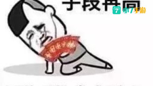 要红包的表情包