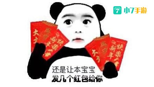 要红包的表情包