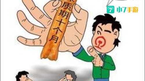 油条漫画