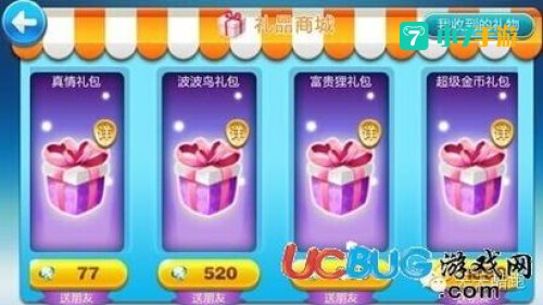 天天酷跑礼包：缤纷福利等你来领