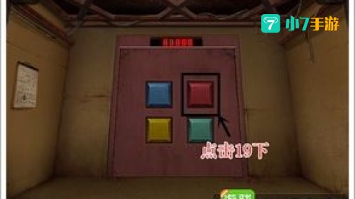 逃脱本色2-9