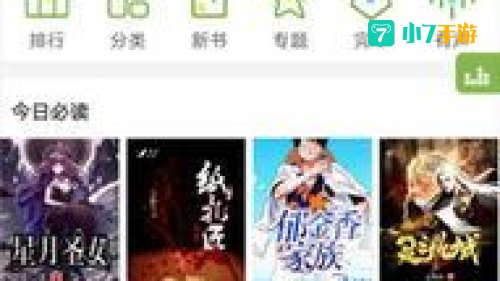txt听书