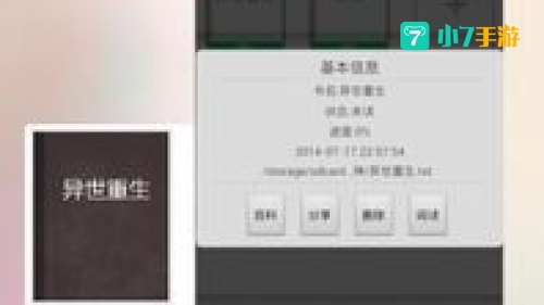 txt听书：副标题创作技巧解析