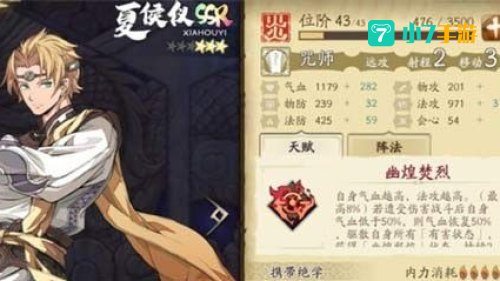 天地劫幽城再临ssr排行